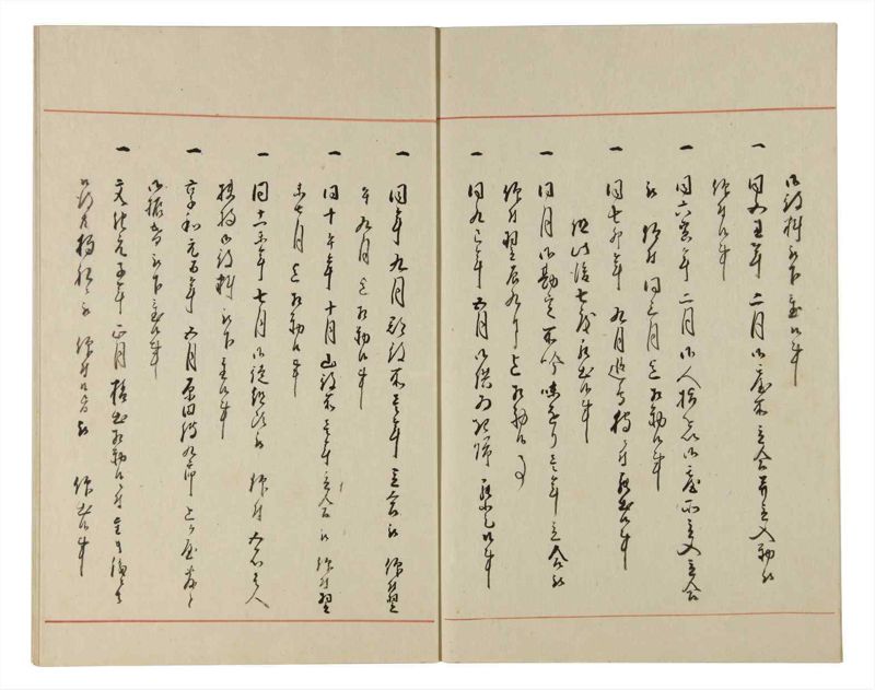 諸士系譜　巻之179　む之部2 - ページ 46