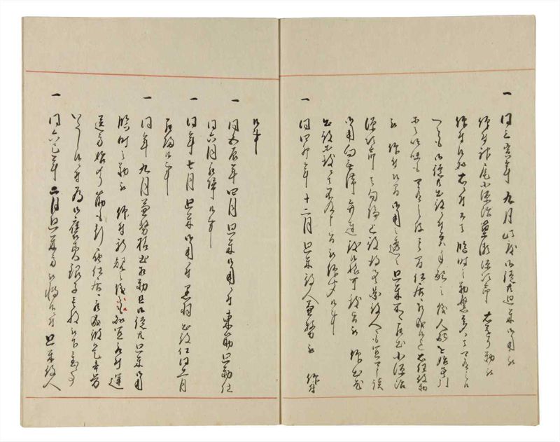 諸士系譜　巻之179　む之部2 - ページ 47