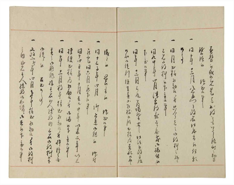 諸士系譜　巻之179　む之部2 - ページ 48