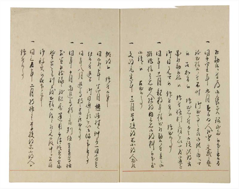諸士系譜　巻之179　む之部2 - ページ 50