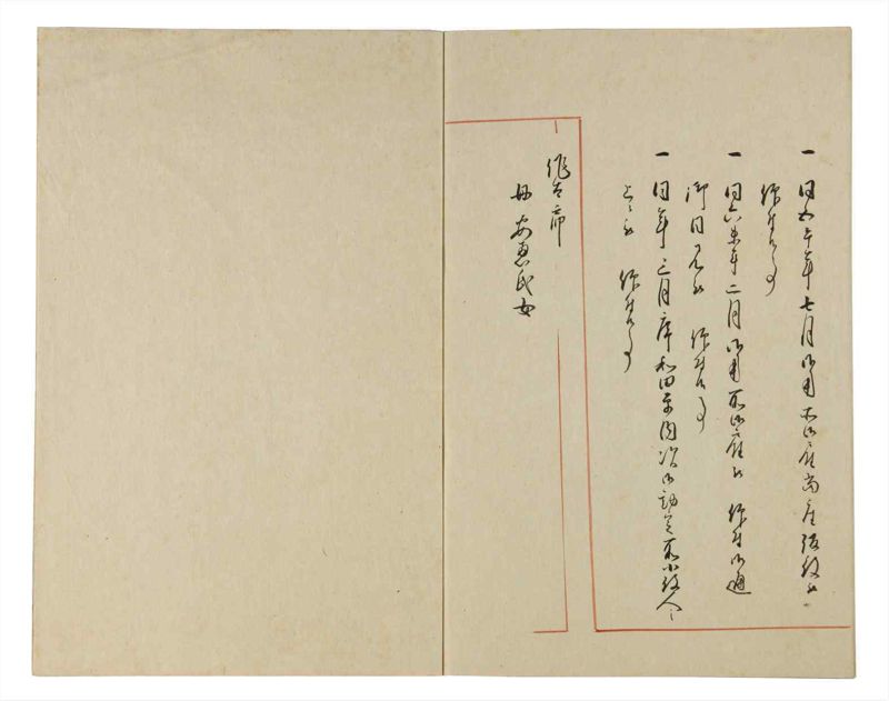 諸士系譜　巻之179　む之部2 - ページ 51