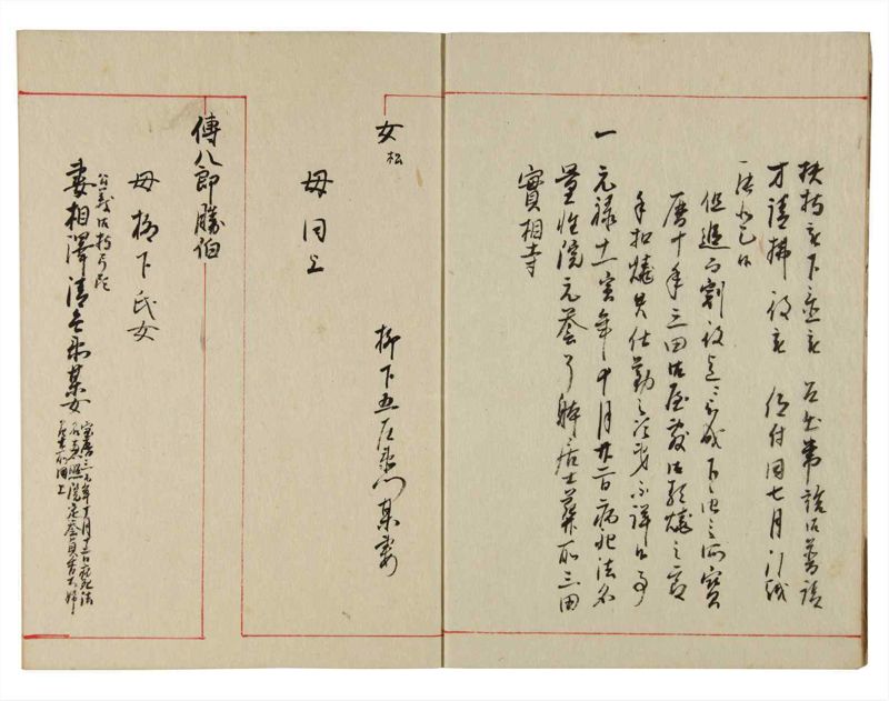 諸士系譜　巻之179　む之部2 - ページ 4