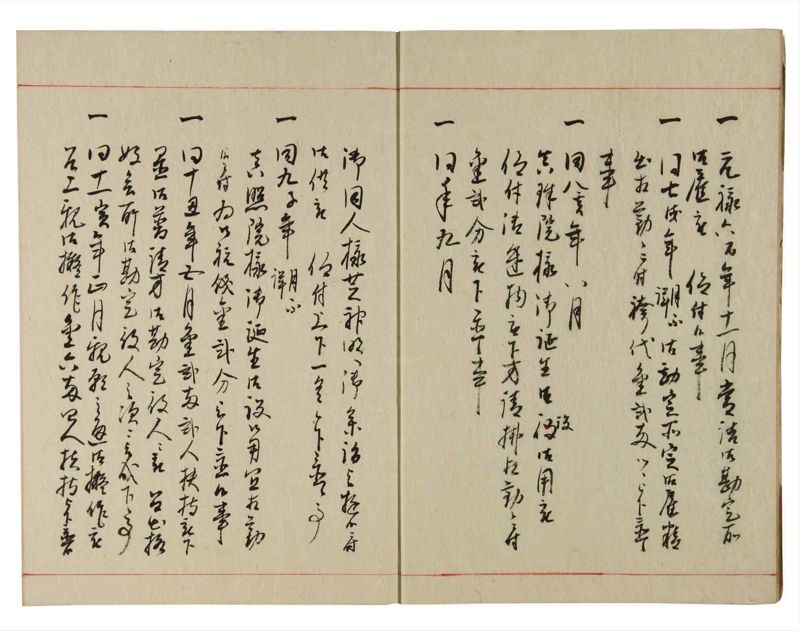 諸士系譜　巻之179　む之部2 - ページ 5