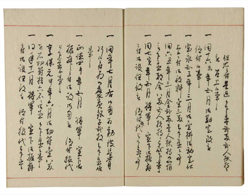 諸士系譜　巻之179　む之部2 - ページ 6