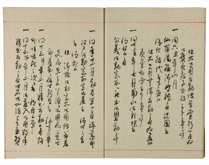 諸士系譜　巻之179　む之部2 - ページ 7