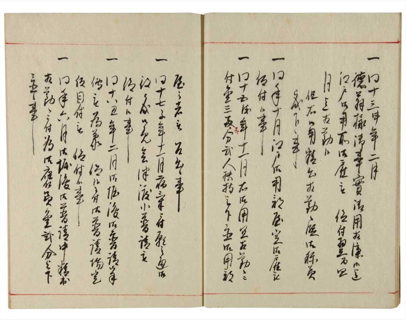 諸士系譜　巻之179　む之部2 - ページ 10