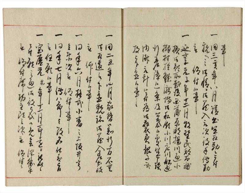 諸士系譜　巻之179　む之部2 - ページ 12