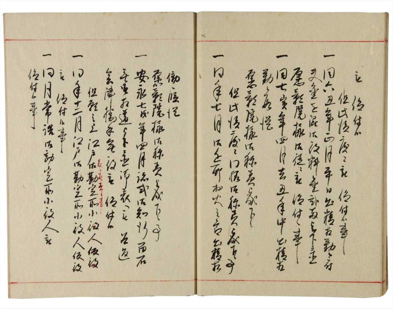 諸士系譜　巻之179　む之部2 - ページ 17