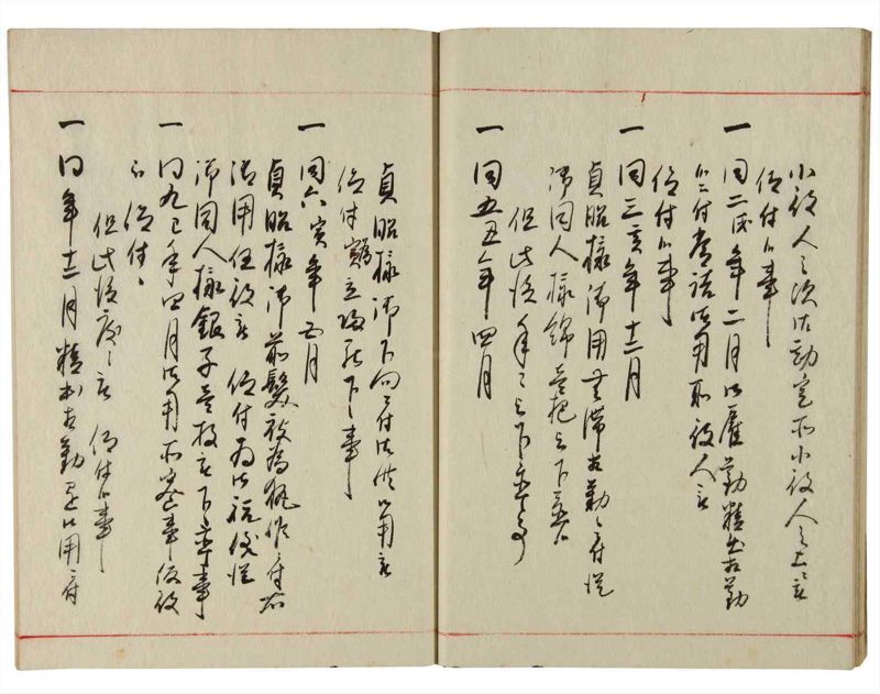 諸士系譜　巻之179　む之部2 - ページ 19