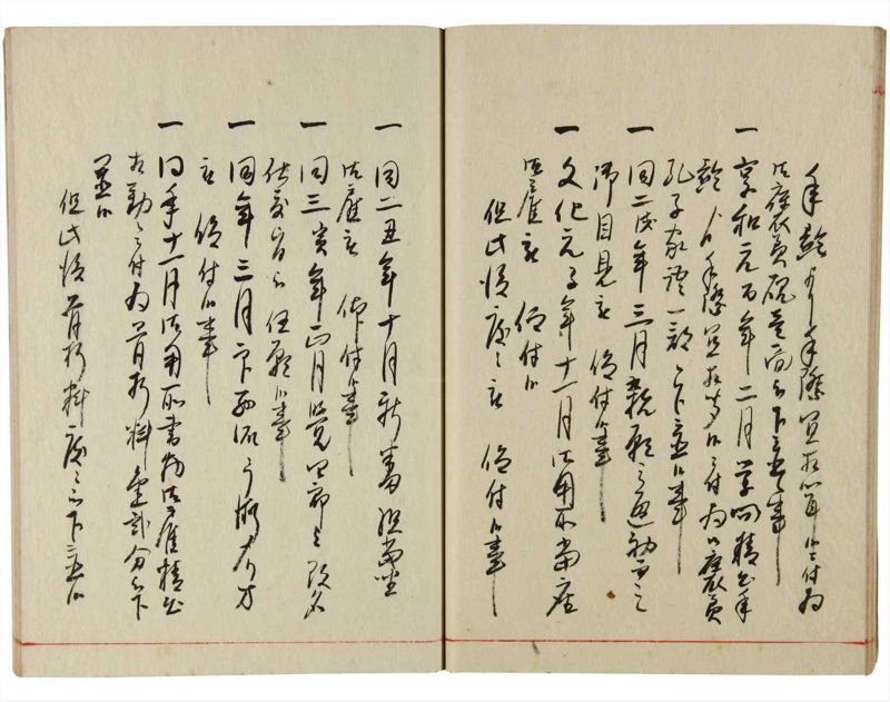 諸士系譜　巻之179　む之部2 - ページ 22