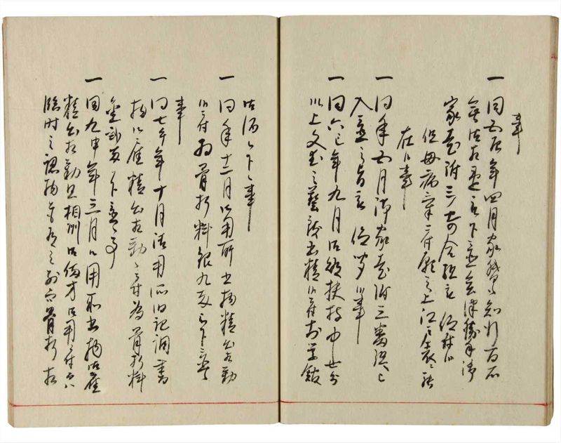 諸士系譜　巻之179　む之部2 - ページ 23