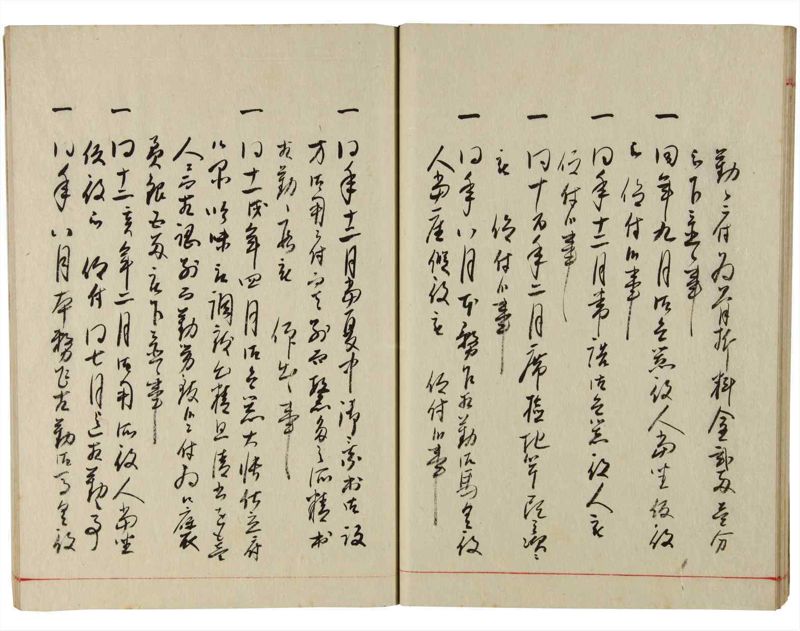 諸士系譜　巻之179　む之部2 - ページ 24