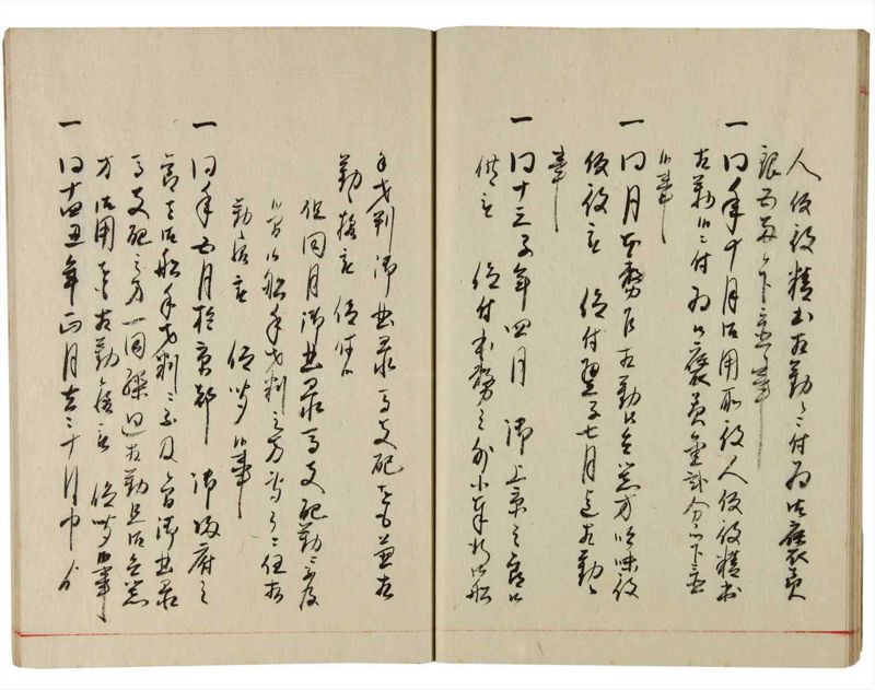 諸士系譜　巻之179　む之部2 - ページ 25