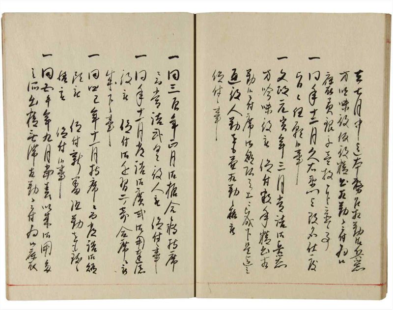 諸士系譜　巻之179　む之部2 - ページ 26