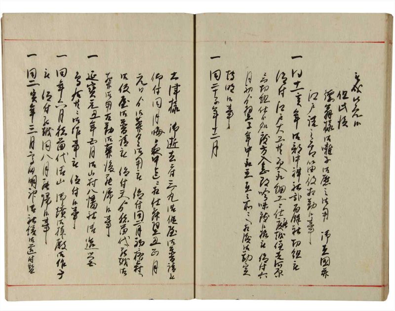 諸士系譜　巻之179　む之部2 - ページ 30