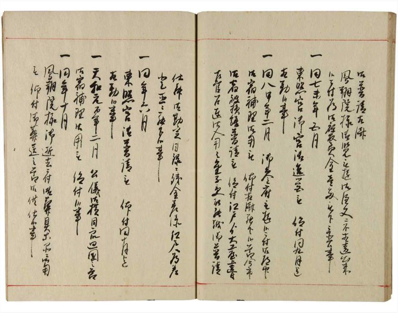 諸士系譜　巻之179　む之部2 - ページ 32