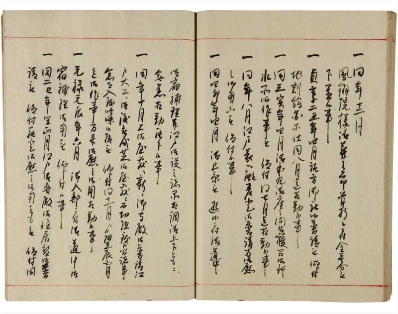 諸士系譜　巻之179　む之部2 - ページ 33