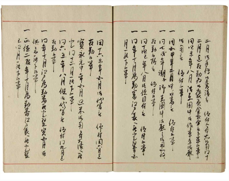 諸士系譜　巻之179　む之部2 - ページ 34
