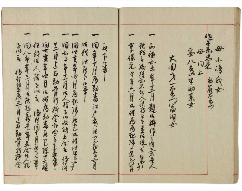 諸士系譜　巻之179　む之部2 - ページ 36