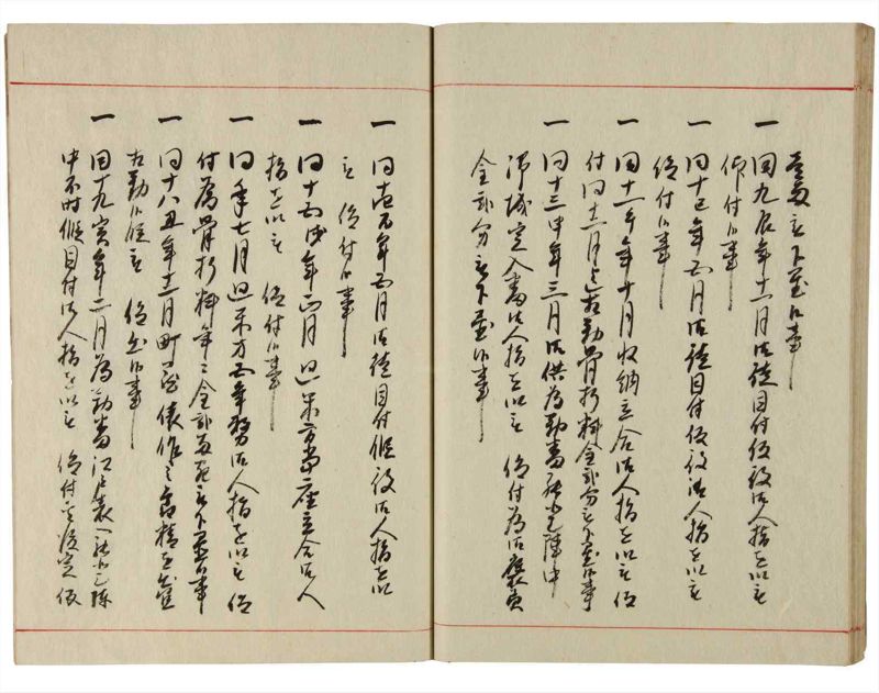 諸士系譜　巻之179　む之部2 - ページ 37