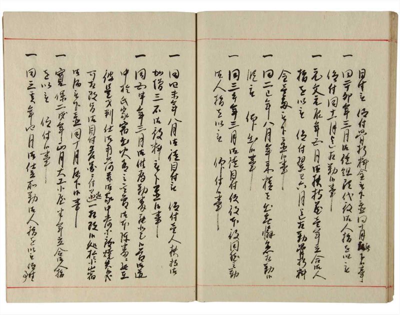諸士系譜　巻之179　む之部2 - ページ 38