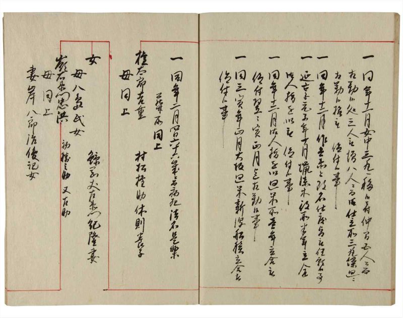 諸士系譜　巻之179　む之部2 - ページ 39