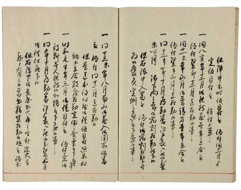 諸士系譜　巻之179　む之部2 - ページ 41