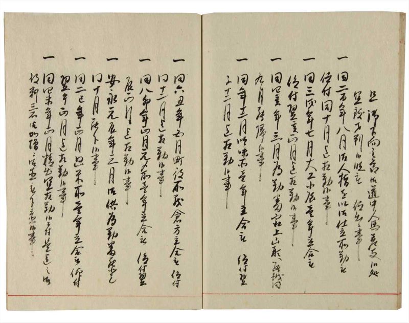諸士系譜　巻之179　む之部2 - ページ 42
