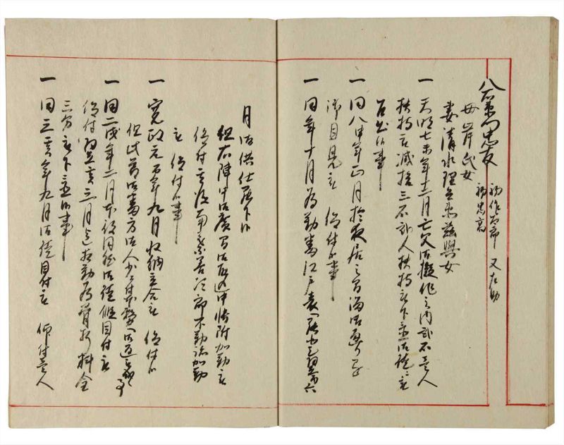 諸士系譜　巻之179　む之部2 - ページ 44