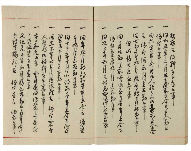諸士系譜　巻之179　む之部2 - ページ 45