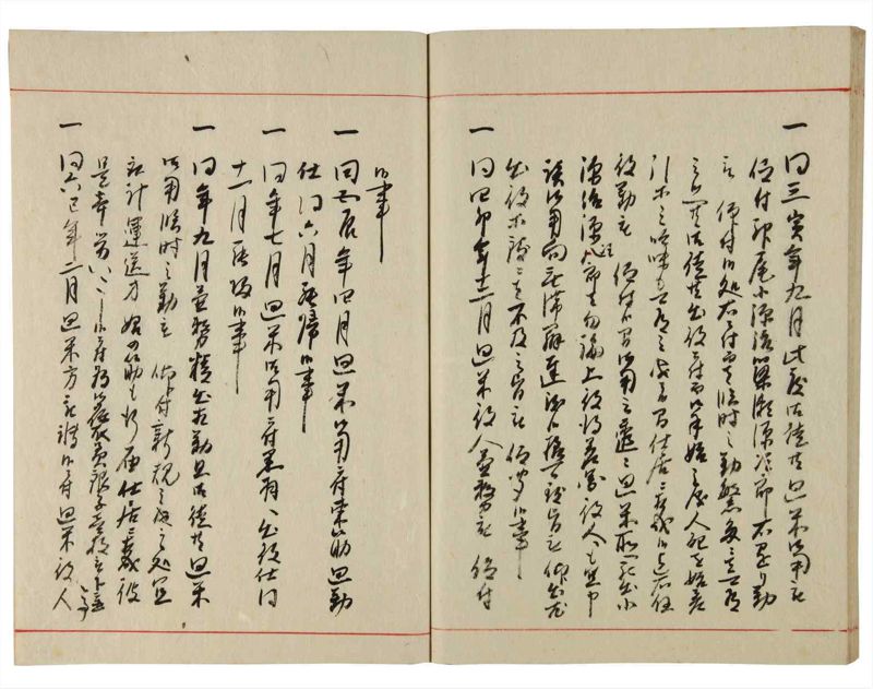 諸士系譜　巻之179　む之部2 - ページ 46