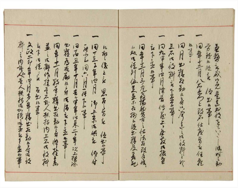 諸士系譜　巻之179　む之部2 - ページ 47