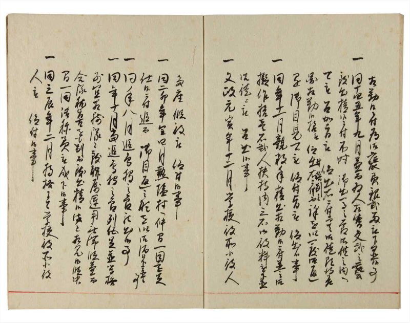 諸士系譜　巻之179　む之部2 - ページ 49