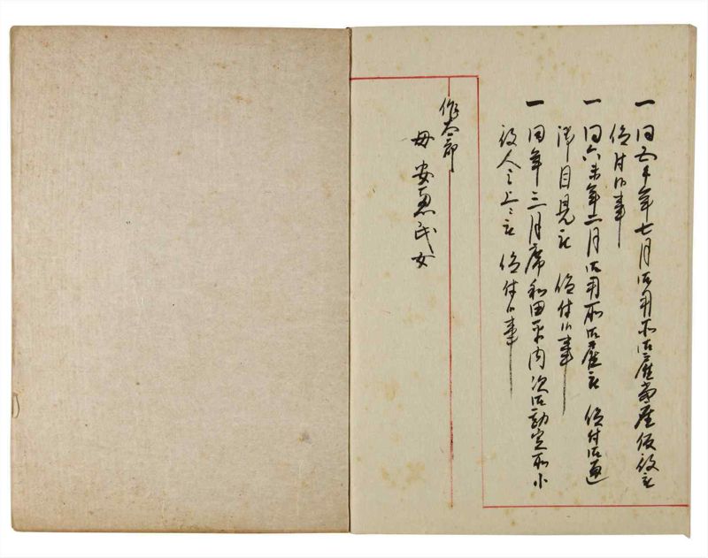 諸士系譜　巻之179　む之部2 - ページ 50