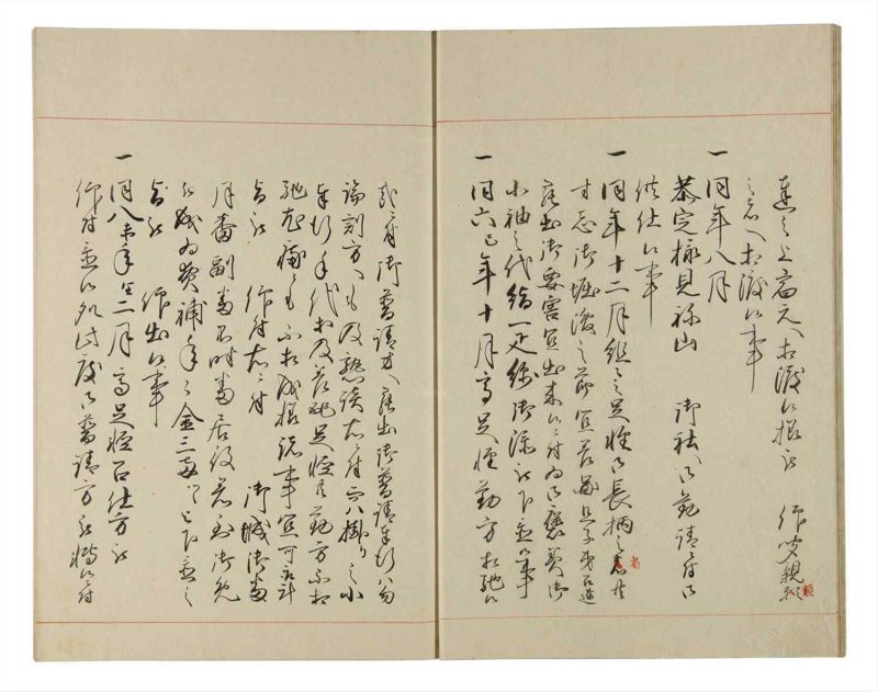 諸士系譜　巻之180　む之部3 - ページ 10