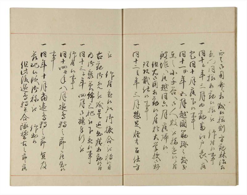 諸士系譜　巻之180　む之部3 - ページ 11