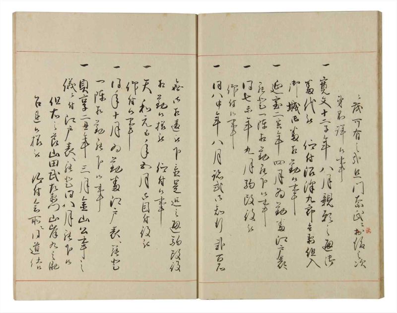 諸士系譜　巻之180　む之部3 - ページ 19