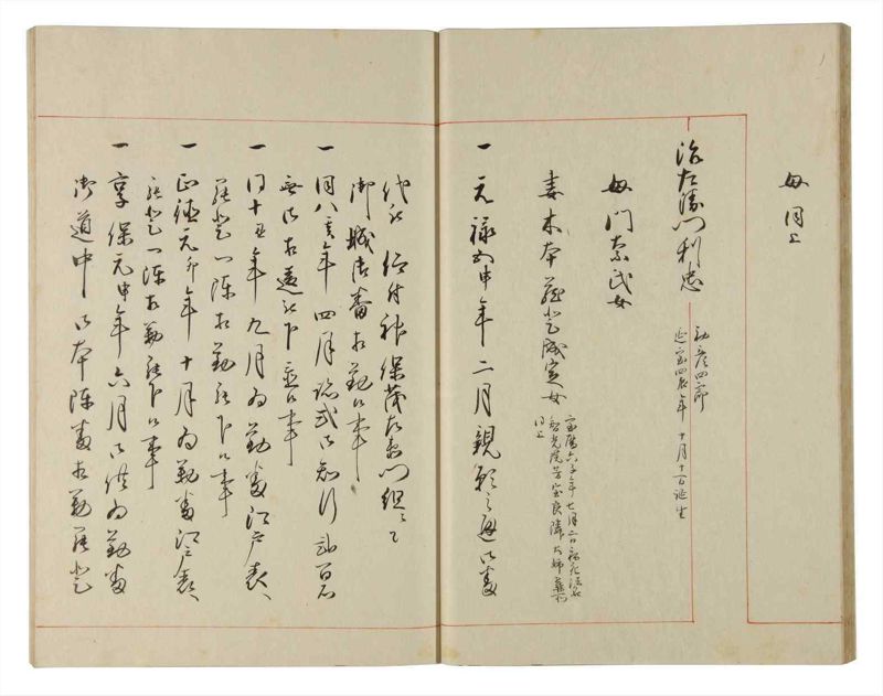 諸士系譜　巻之180　む之部3 - ページ 22