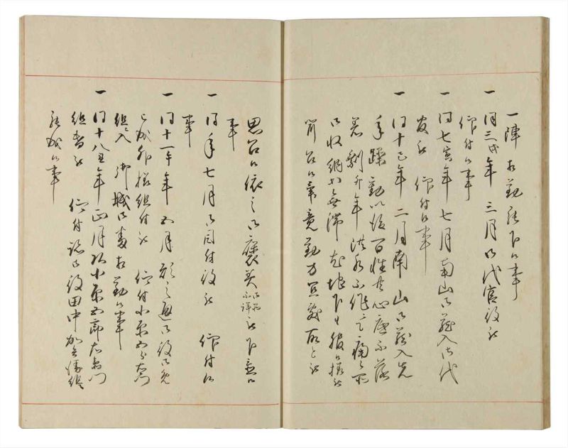 諸士系譜　巻之180　む之部3 - ページ 23