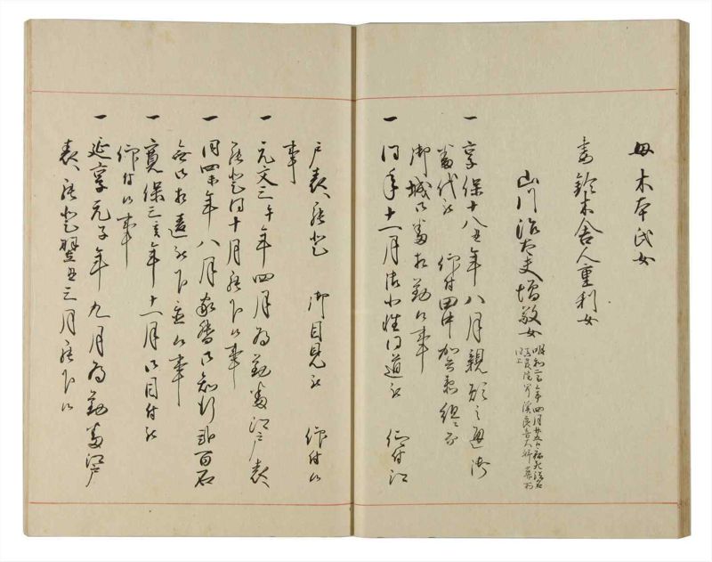 諸士系譜　巻之180　む之部3 - ページ 26