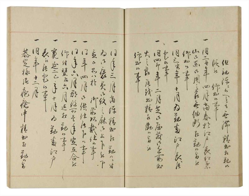諸士系譜　巻之180　む之部3 - ページ 27