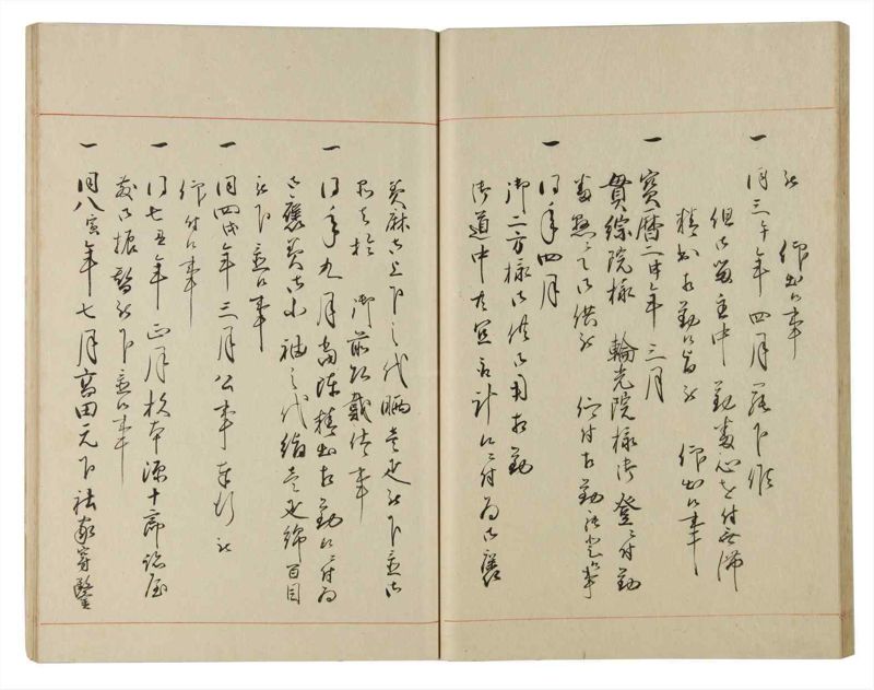 諸士系譜　巻之180　む之部3 - ページ 28