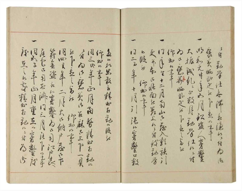 諸士系譜　巻之180　む之部3 - ページ 29