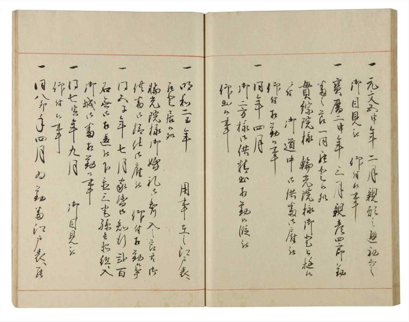 諸士系譜　巻之180　む之部3 - ページ 31