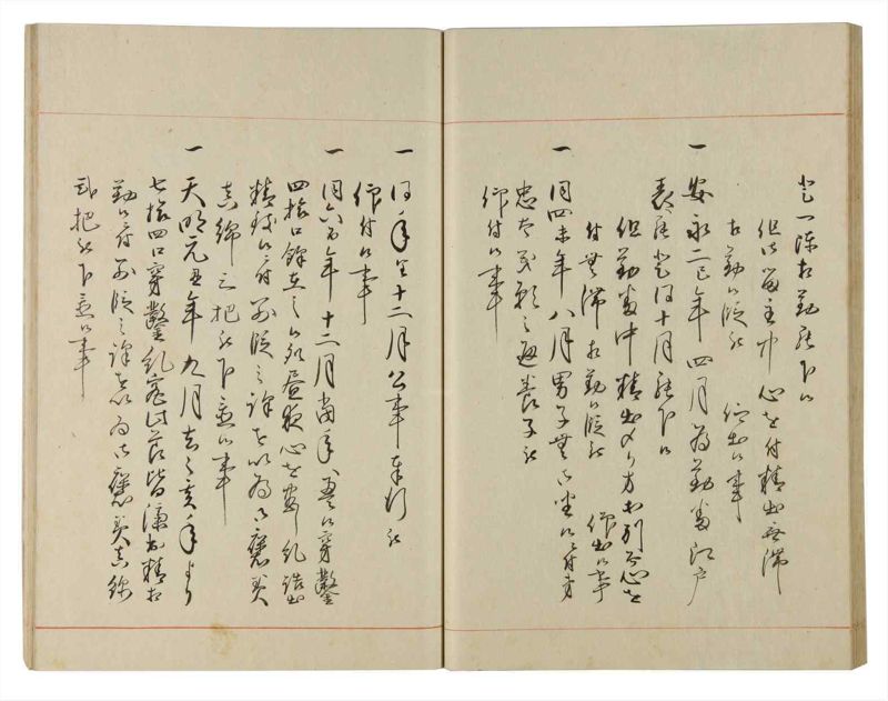 諸士系譜　巻之180　む之部3 - ページ 32