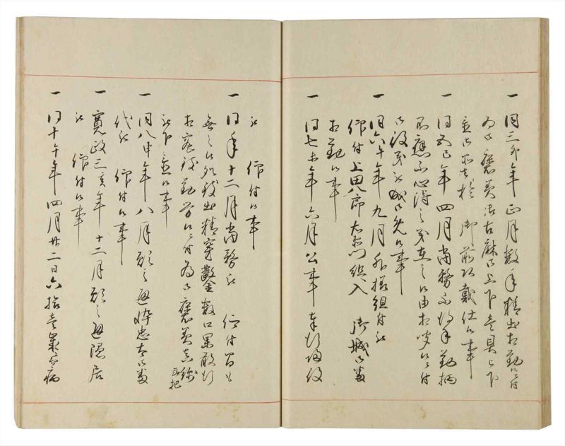 諸士系譜　巻之180　む之部3 - ページ 33