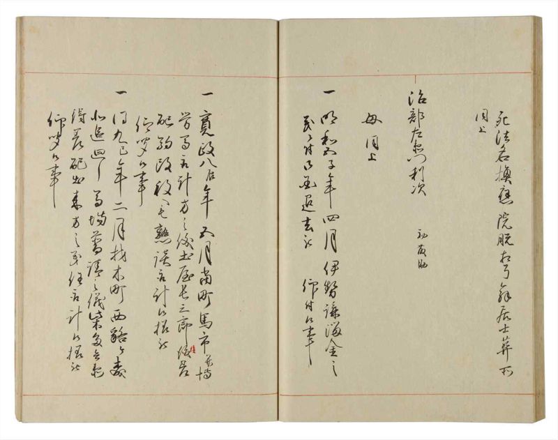 諸士系譜　巻之180　む之部3 - ページ 34