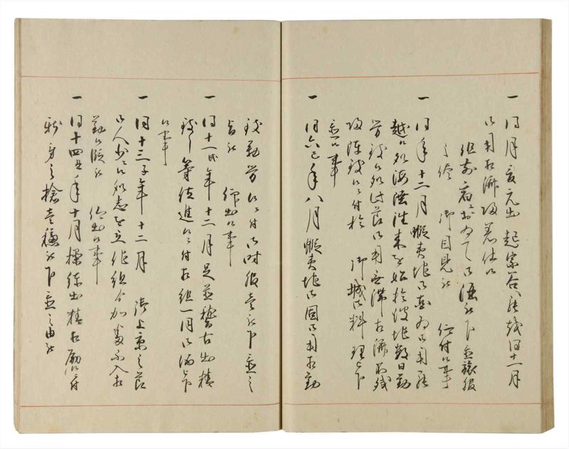 諸士系譜　巻之180　む之部3 - ページ 41