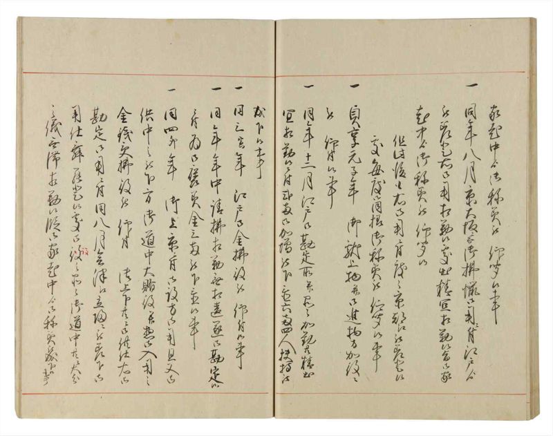 諸士系譜　巻之180　む之部3 - ページ 47