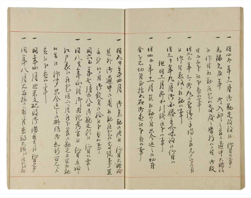 諸士系譜　巻之180　む之部3 - ページ 48